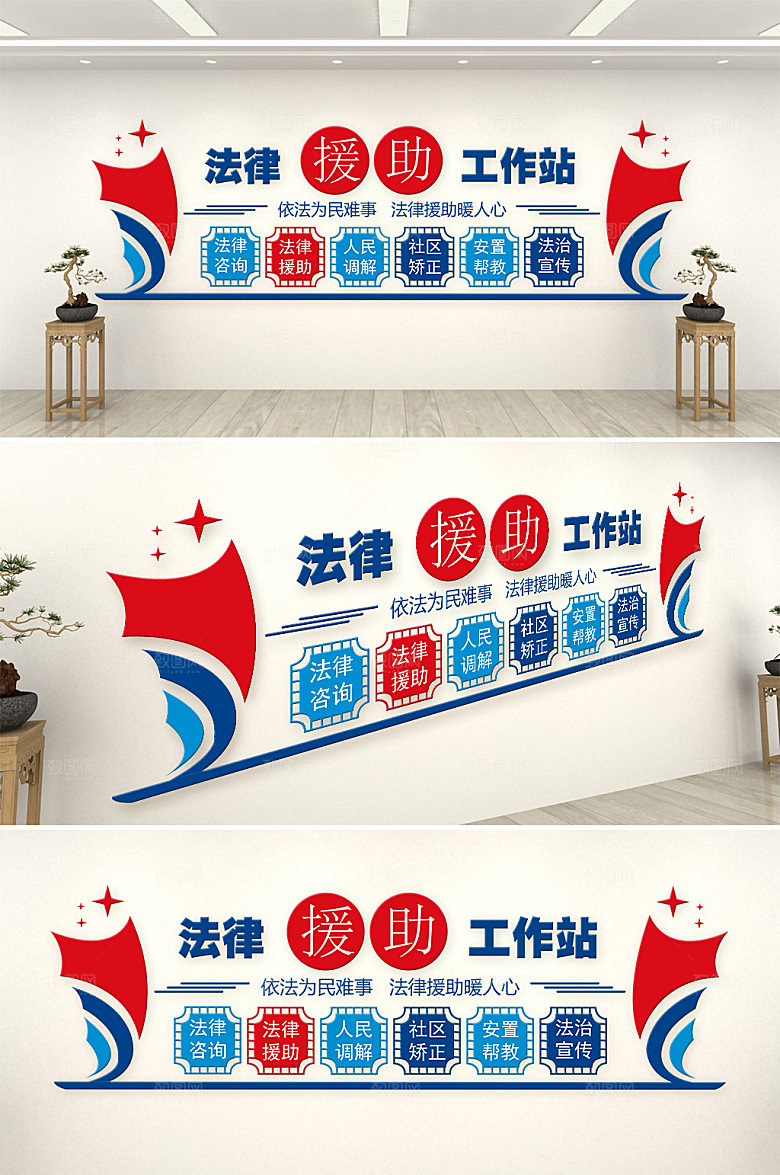 极简法律援助律师党建文化墙模板