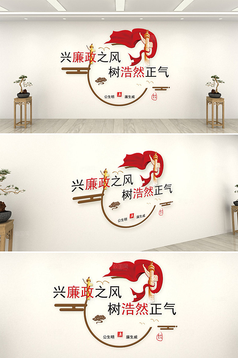 简约廉政文化墙模板