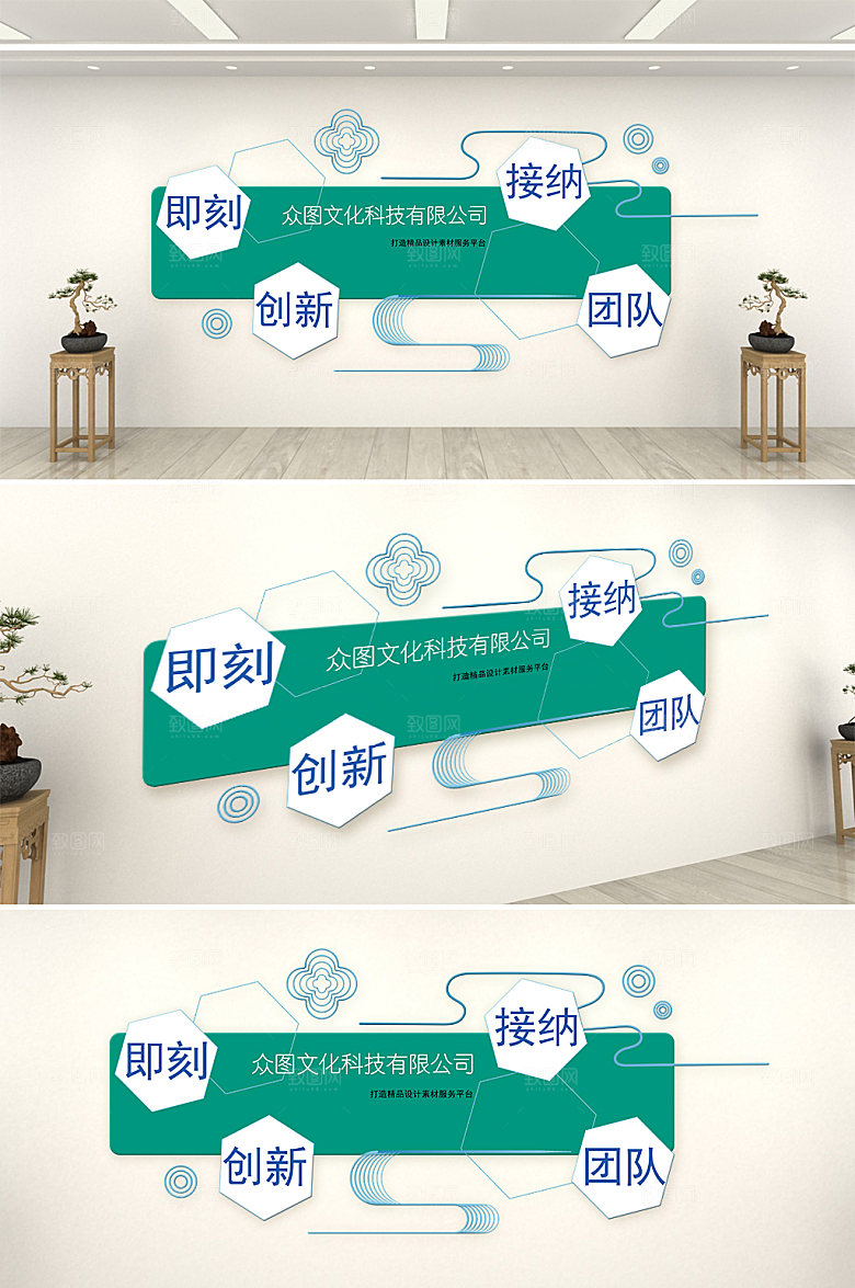 3d企业文化墙模板