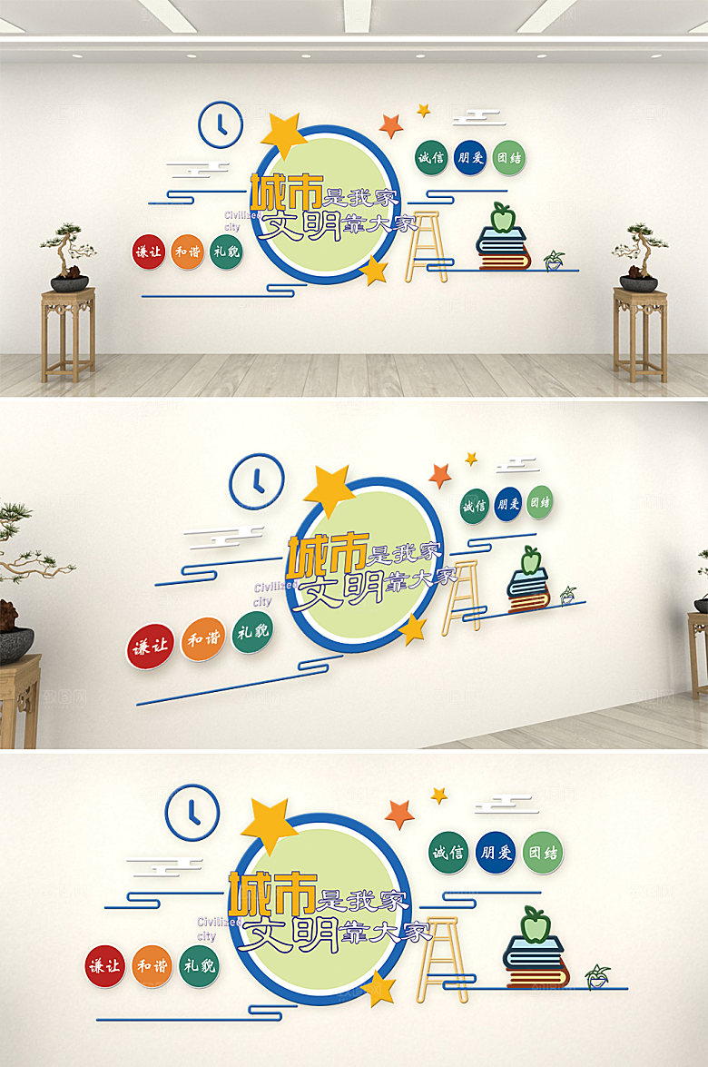 创新文明城文化墙效果图