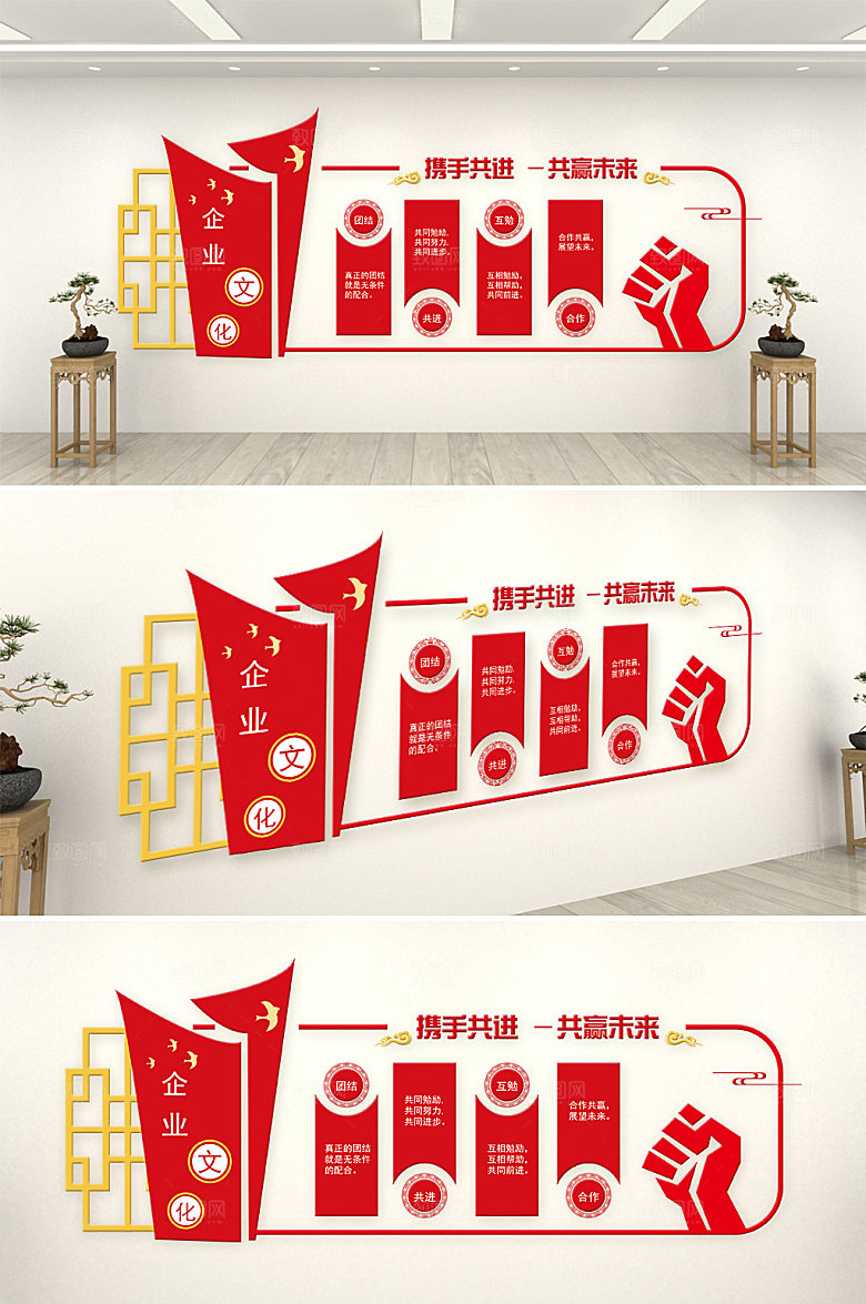 3d企业文化墙效果图