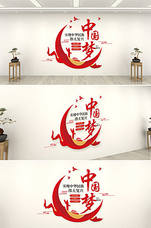 室内中国梦党建文化墙效果图