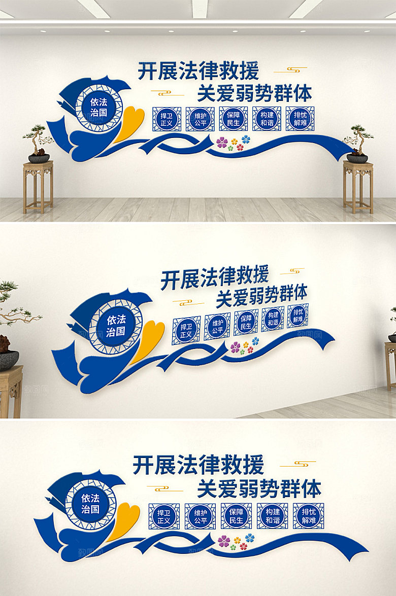 极简法律援助律师党建文化墙效果图