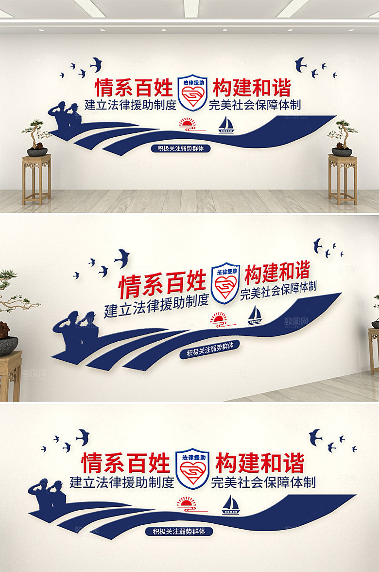 简约情系百姓律师事务所文化墙模板