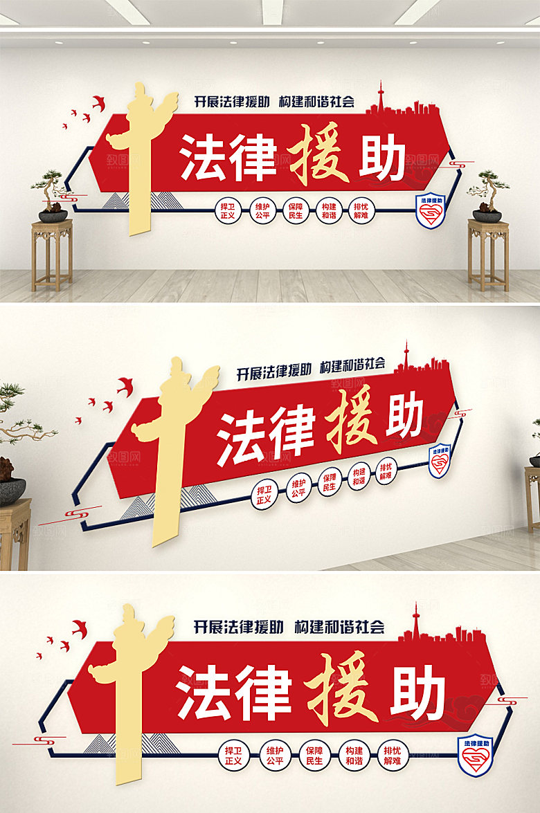 创新律师事务所文化墙设计