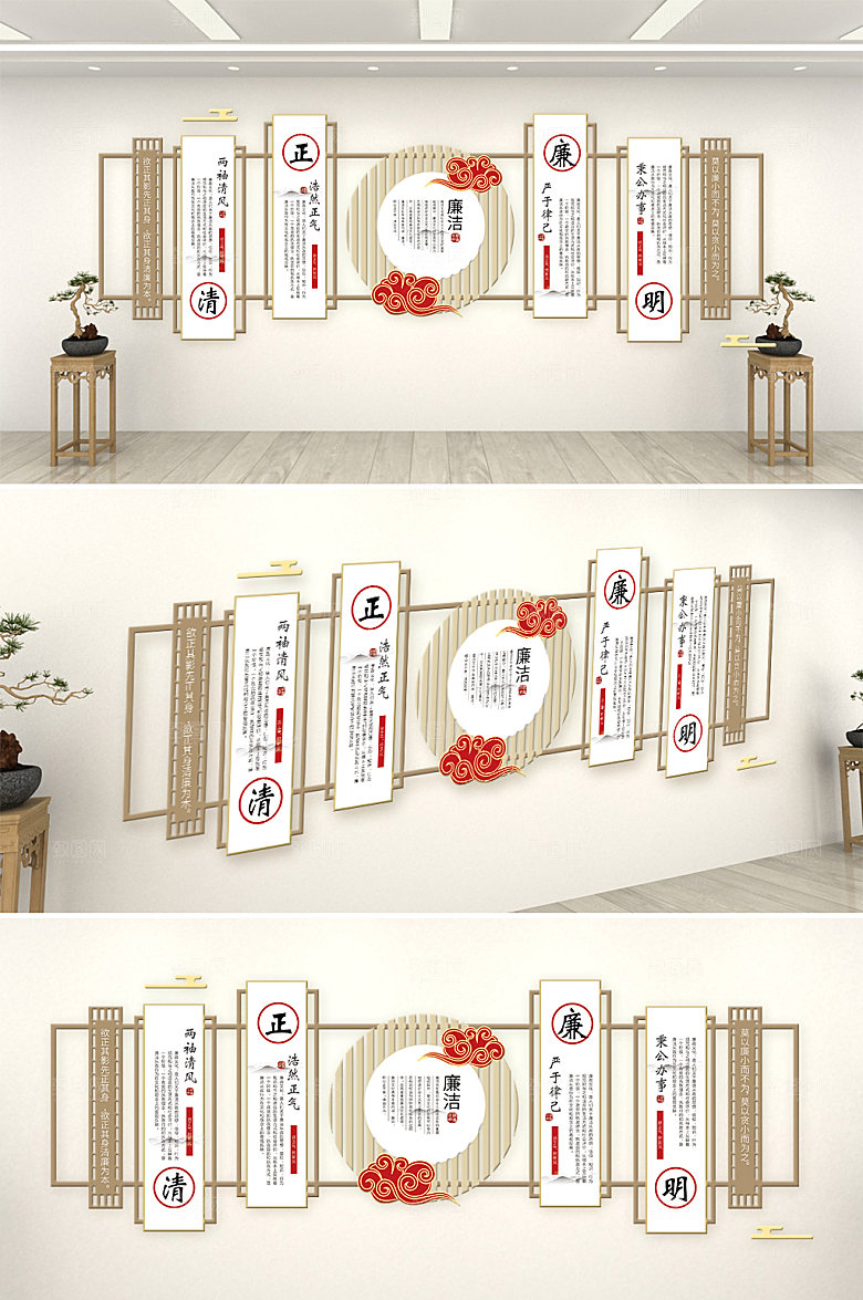 立体可商用廉政文化墙效果图