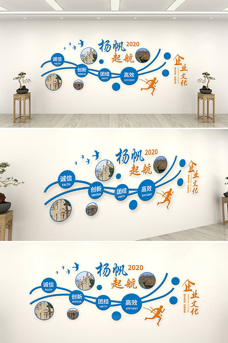 原创扬帆起航企业文化墙效果图
