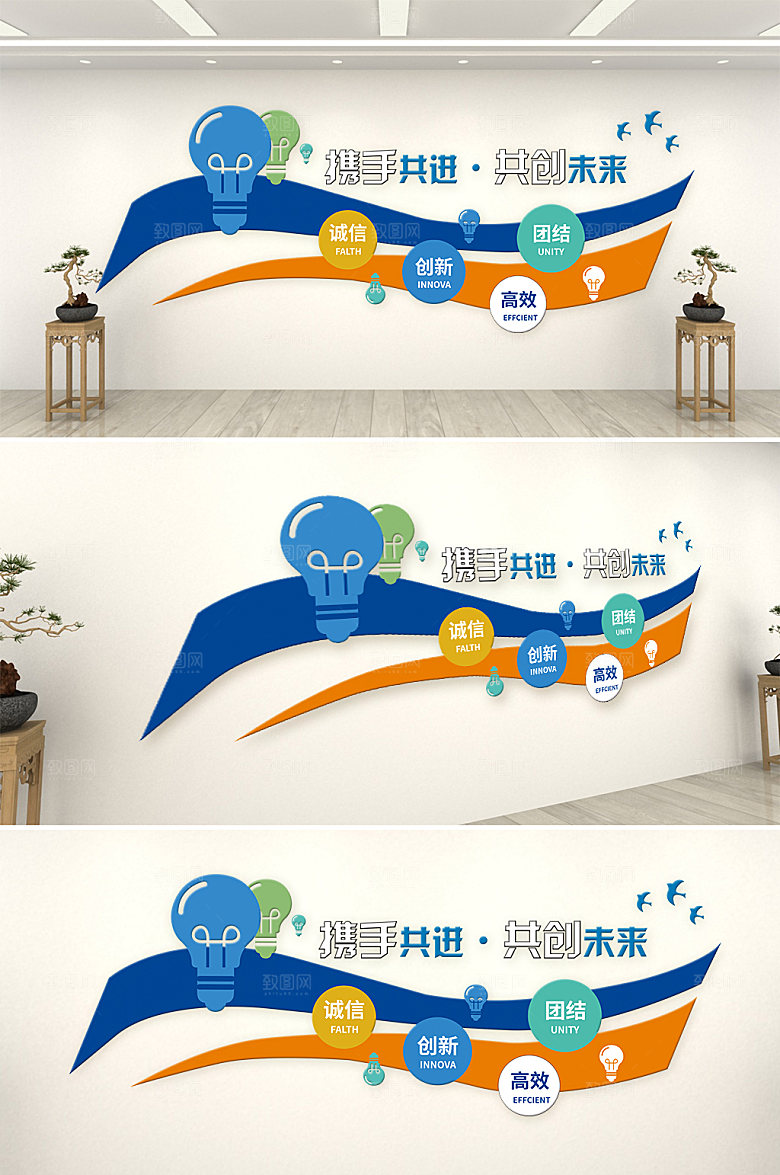 蓝色携手共进企业文化墙效果图
