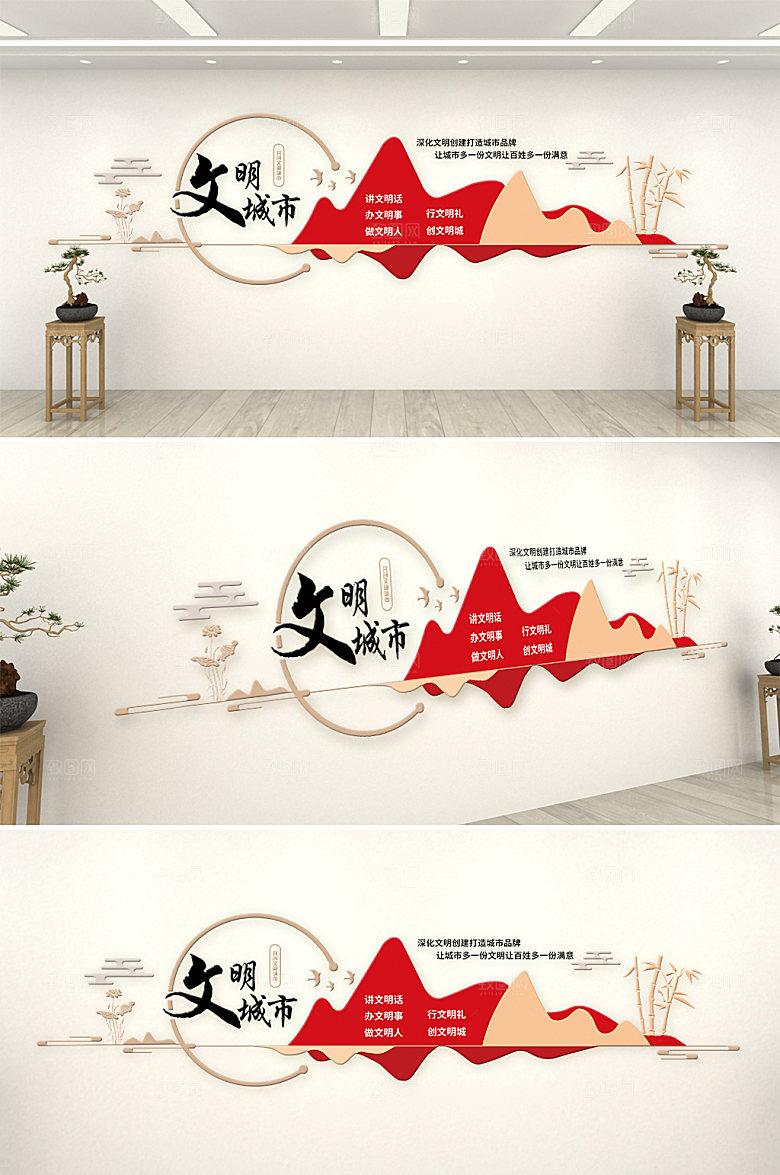 极简文明城文化墙效果图