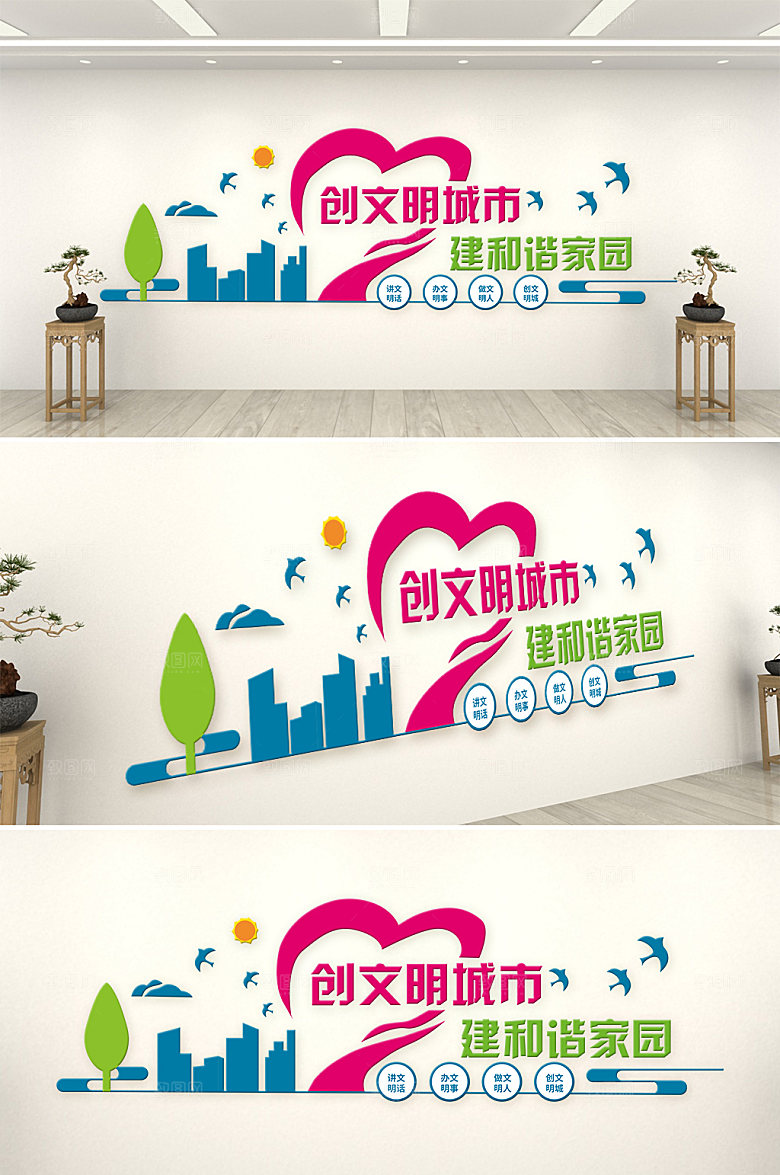 简约文明城文化墙效果图