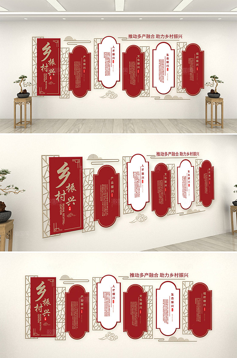 简约乡村振兴文化墙设计