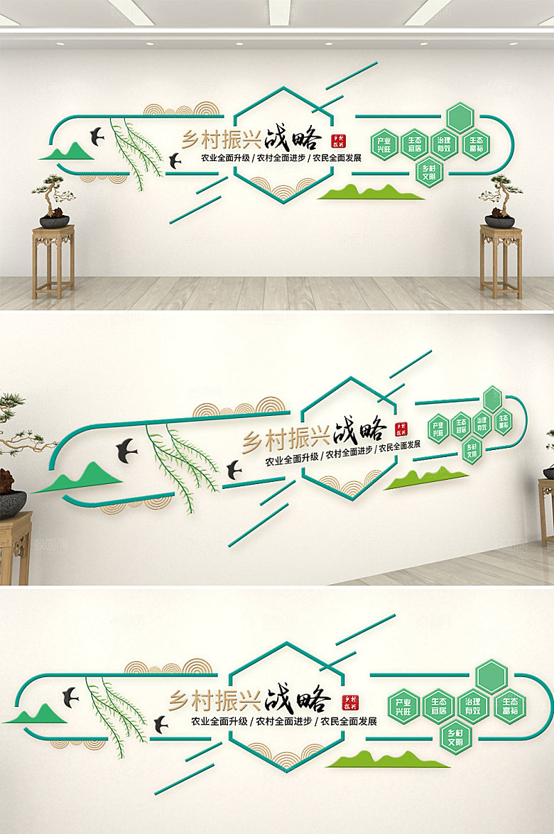 可商用简约乡村文化墙设计