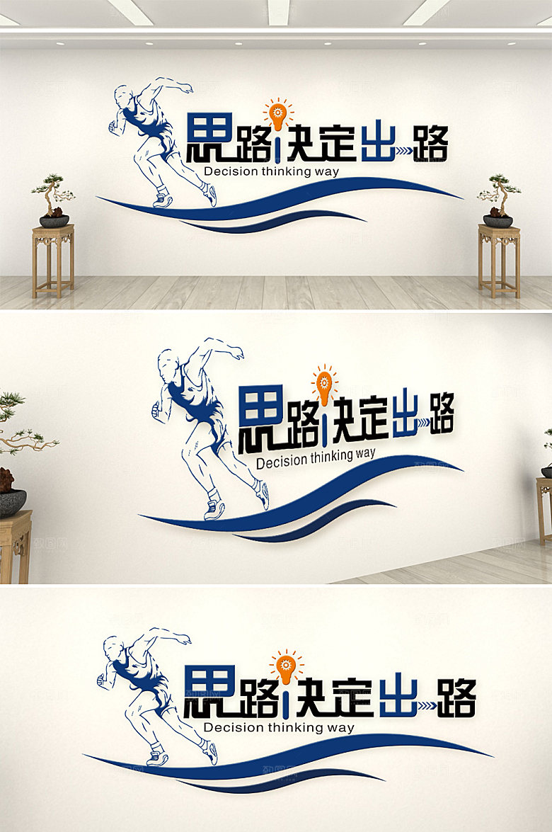 原创企业励志标语文化墙模板