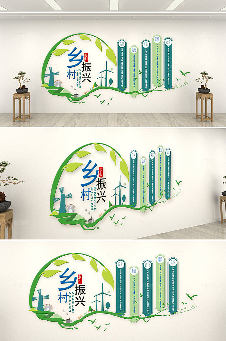 可商用乡村振兴文化墙设计