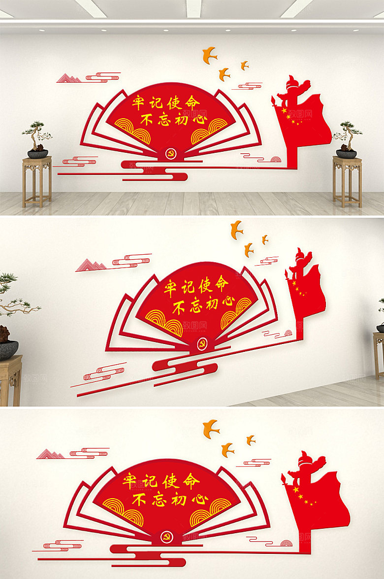 红色党建文化墙