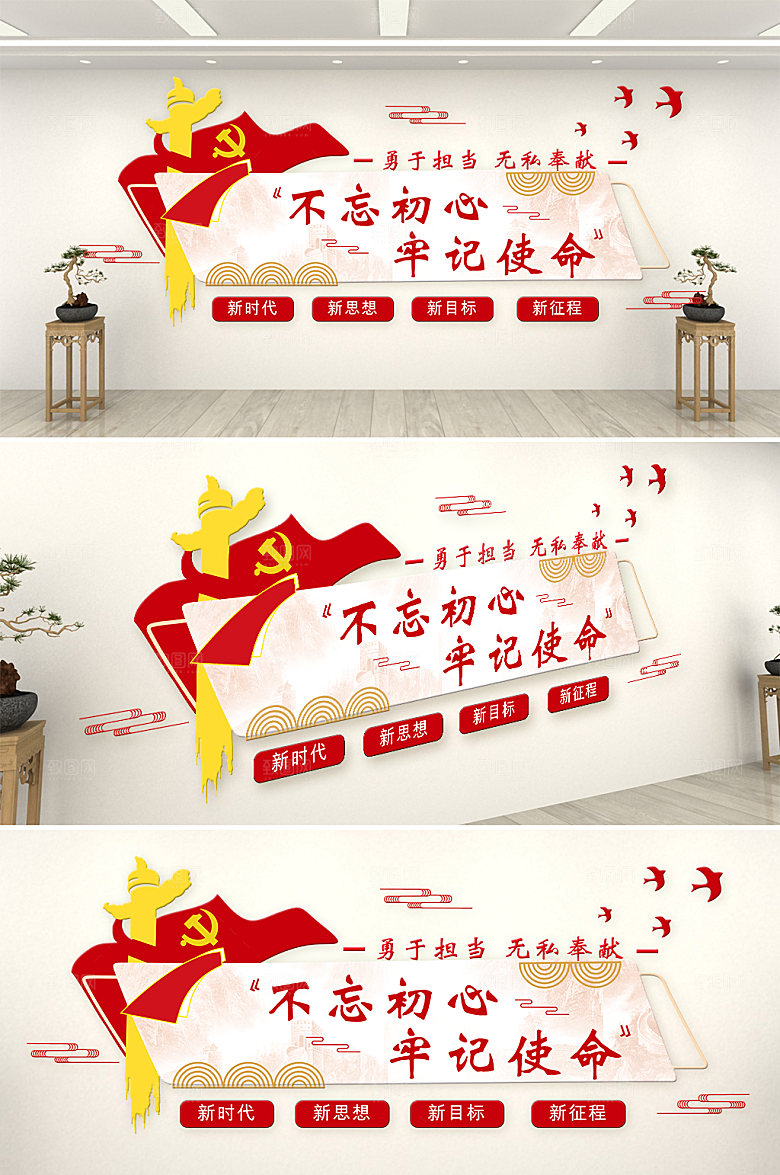 高端简约不忘初心党建文化墙设计