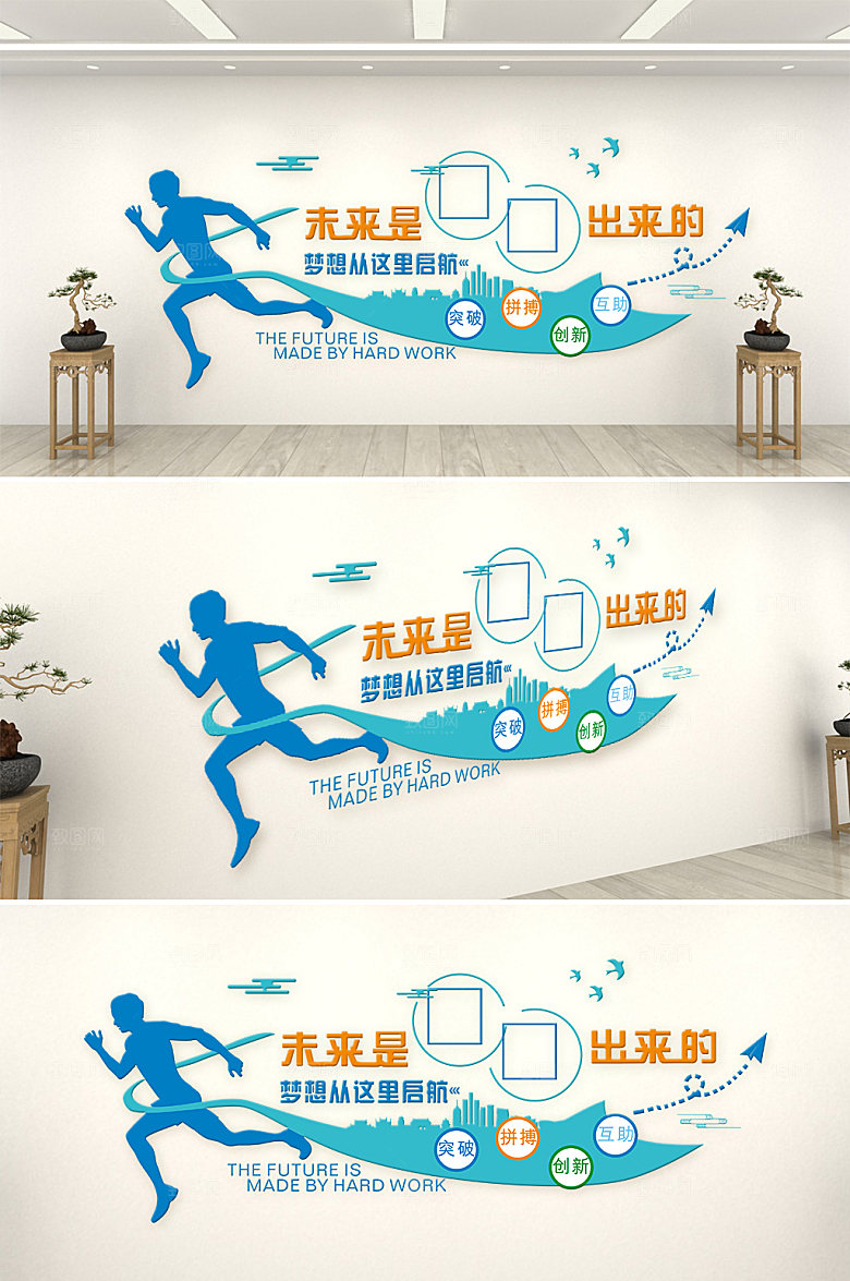 3d最多跑一次文化墙设计