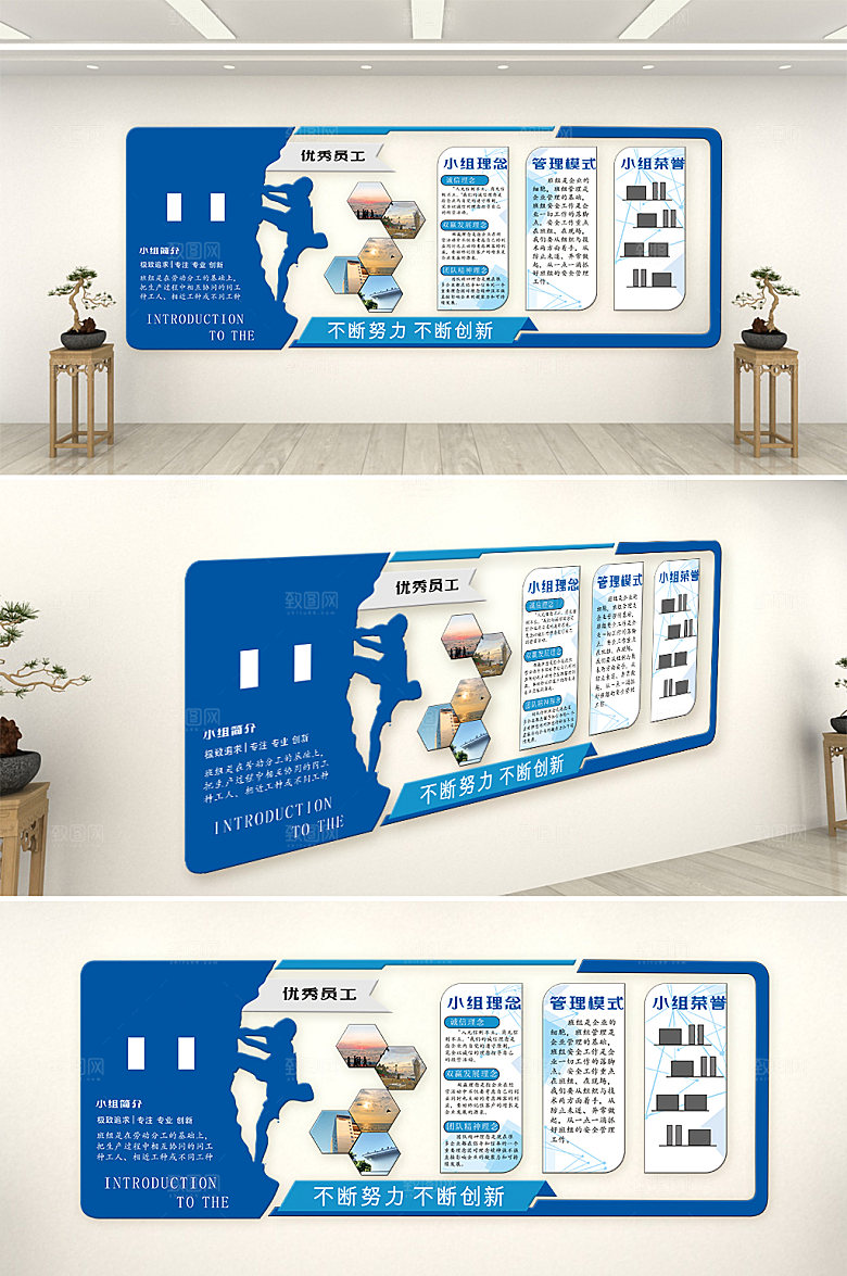 原创企业文化墙效果图