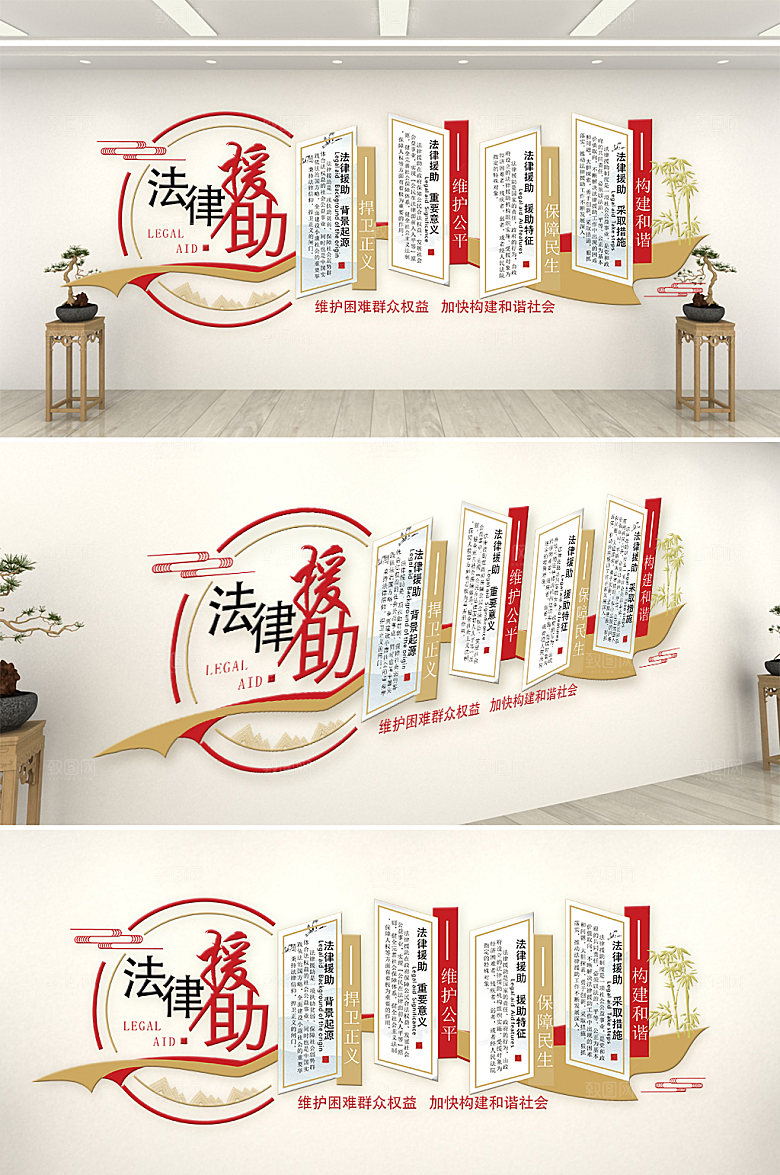 简约律师事务所文化墙模板