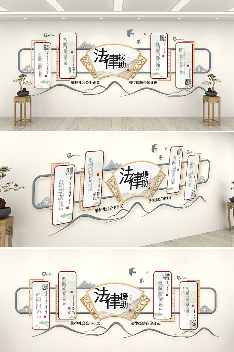 3d法律援助事务所文化墙设计