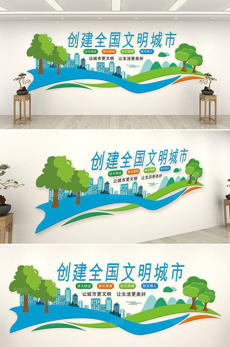 现代文明城文化墙效果图