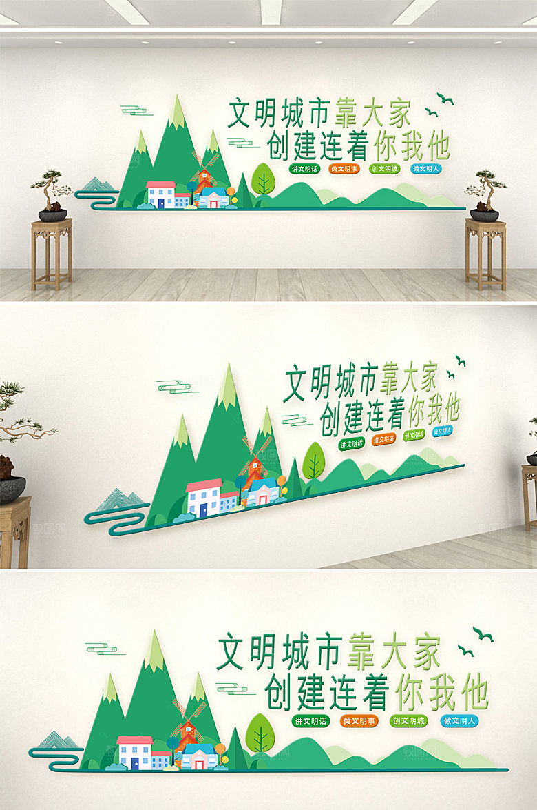 可商用文明城市文化墙效果图