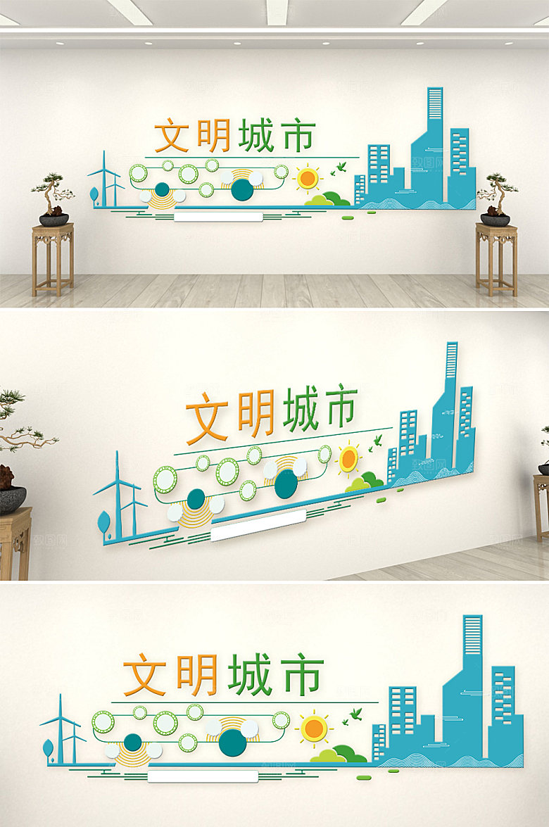 大气城市文明城市文化墙模板
