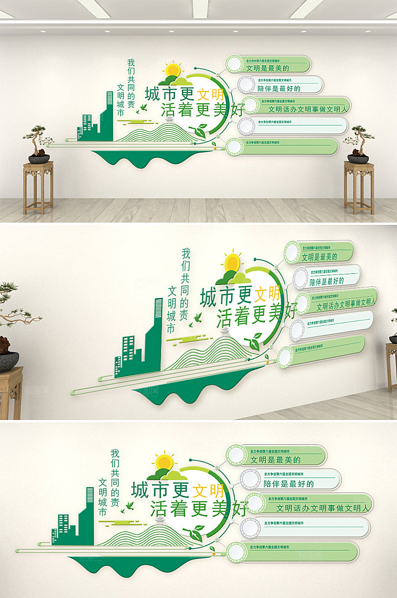 可商用文明城市文化墙设计