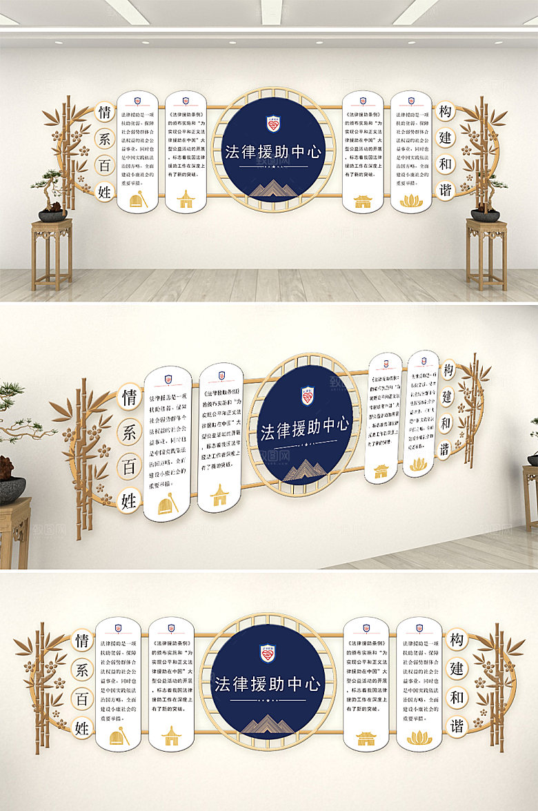 立体法律援助律师文化墙模板