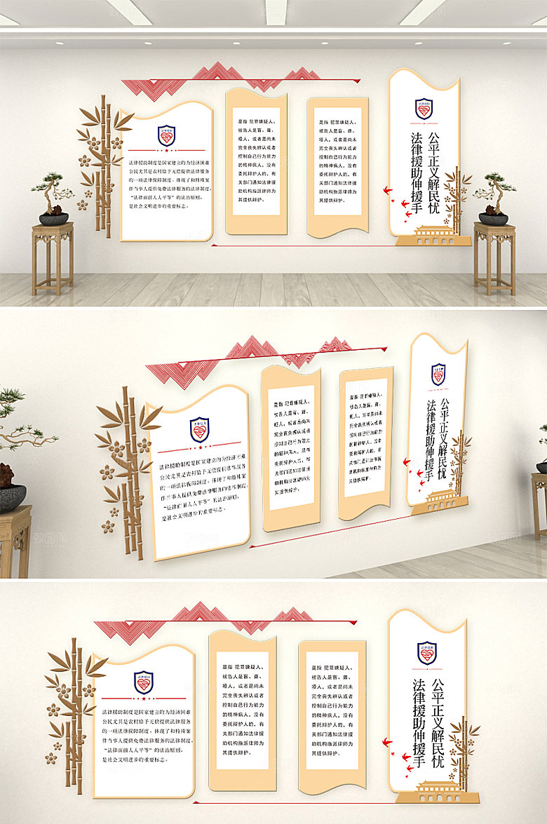 极简律师事务所文化墙模板