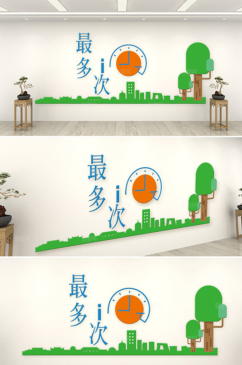 现代最多跑一次文化墙模板