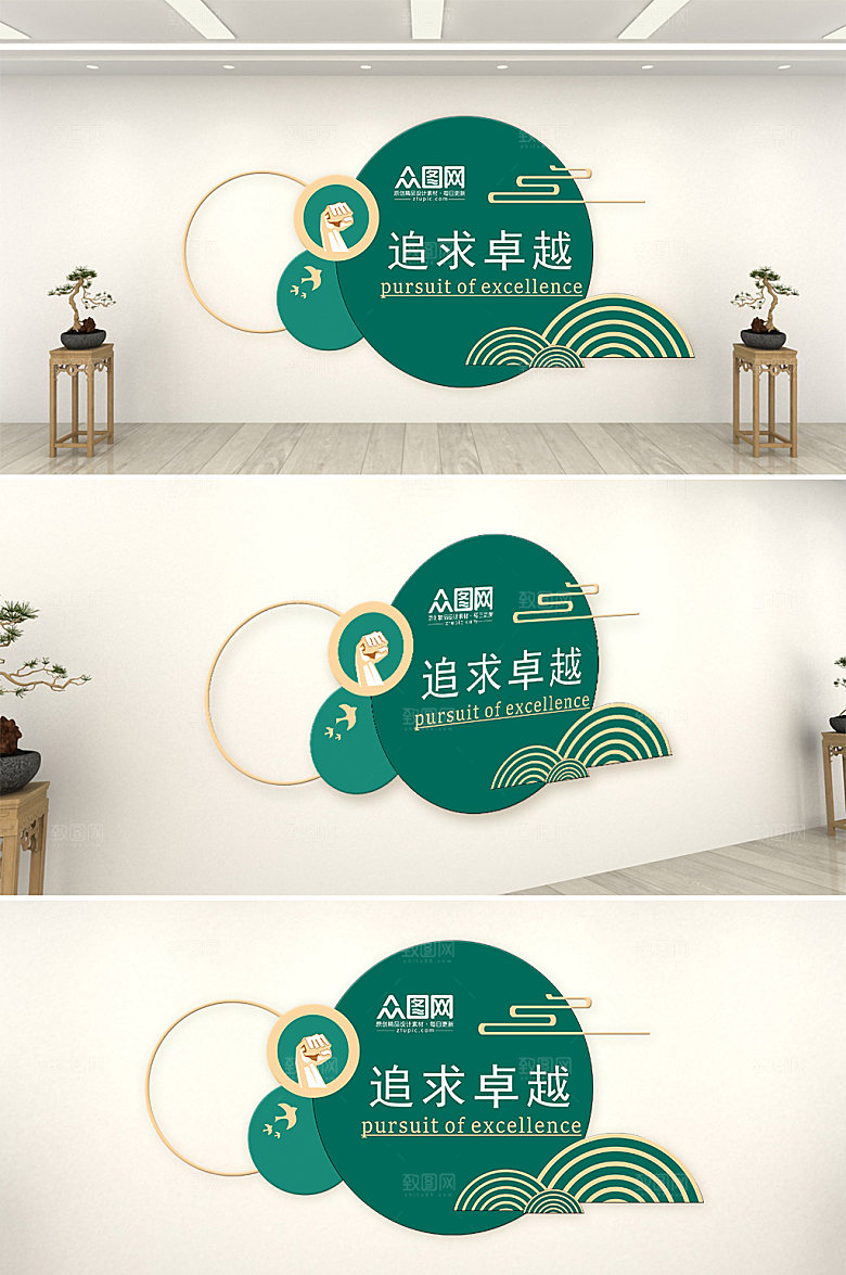 原创追求卓越企业文化墙模板