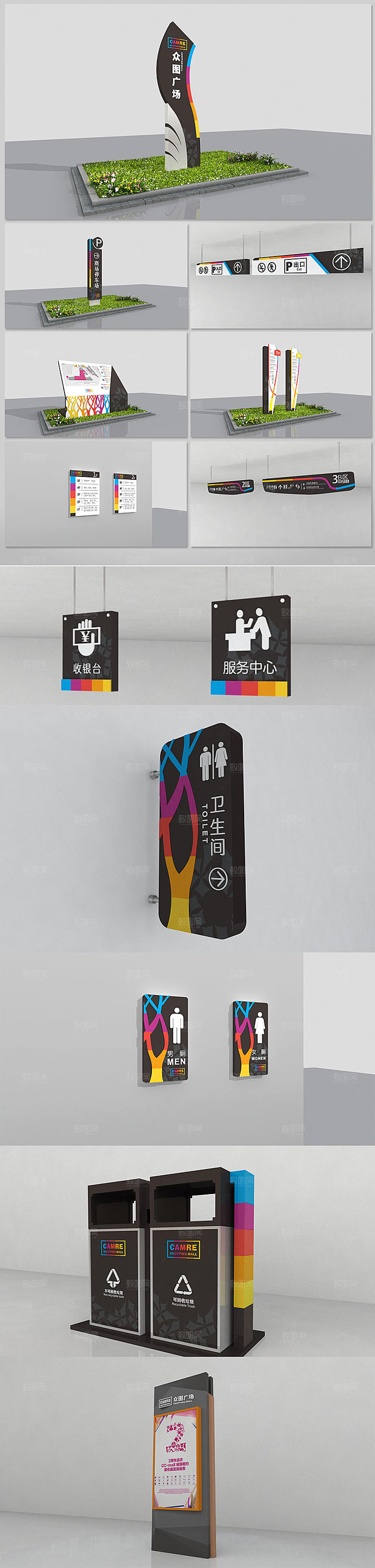 时尚彩色商场广场导视系统设计