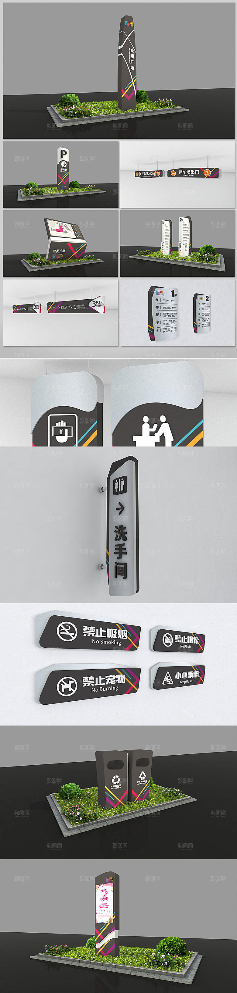彩色时尚商业广场商场导视