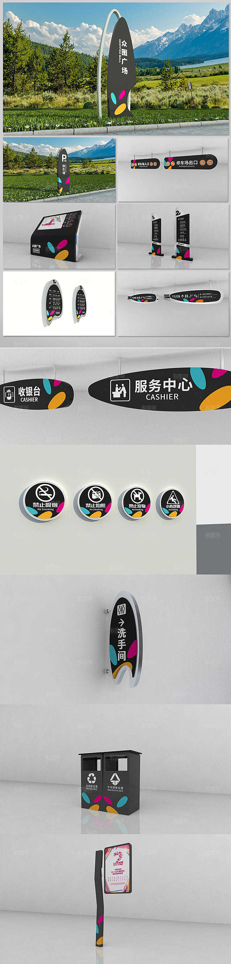 时尚大气商业广场商场导视系统