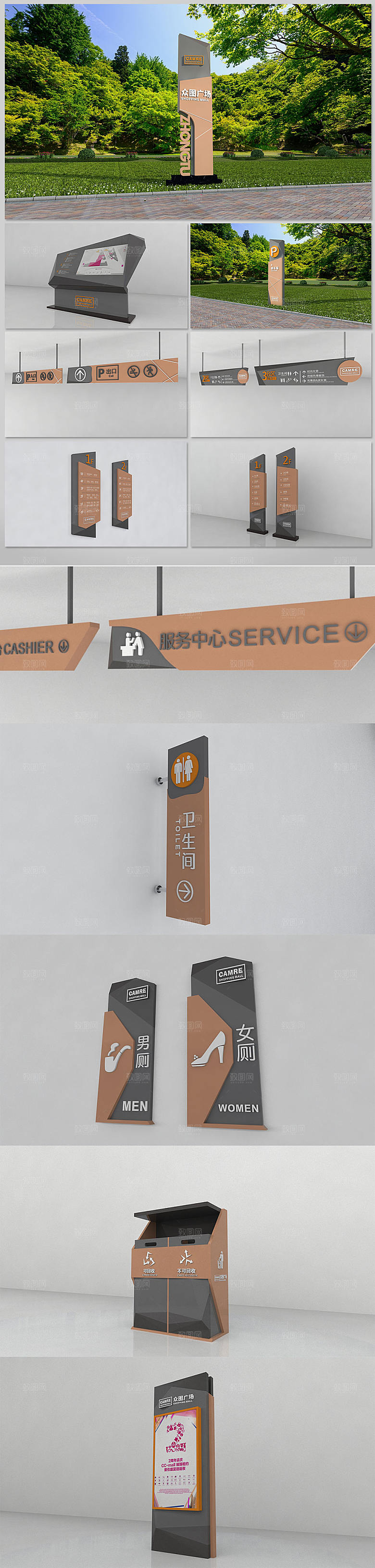 金色时尚商业广场商场导视系统
