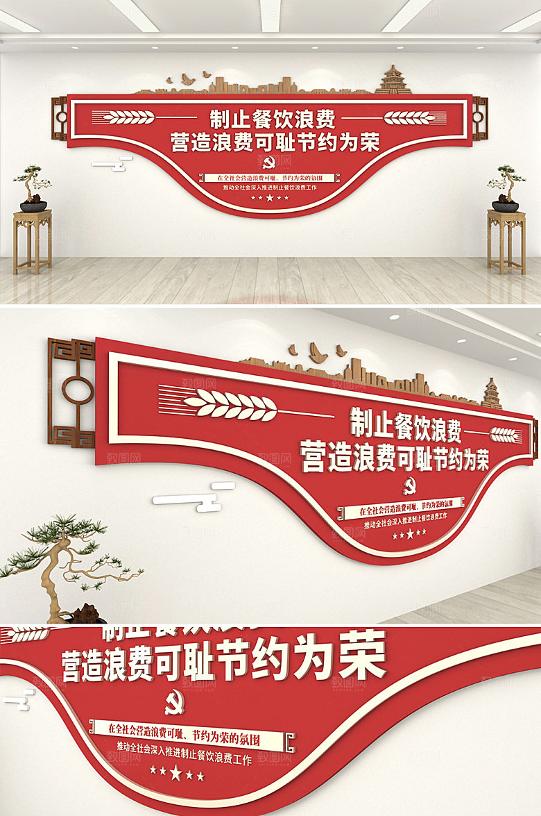 创新珍惜粮食食堂文化墙设计