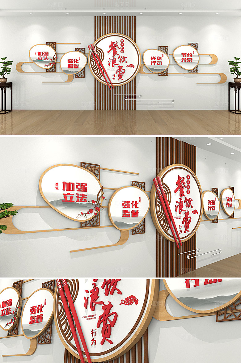 可商用珍惜粮食酒店文化墙设计