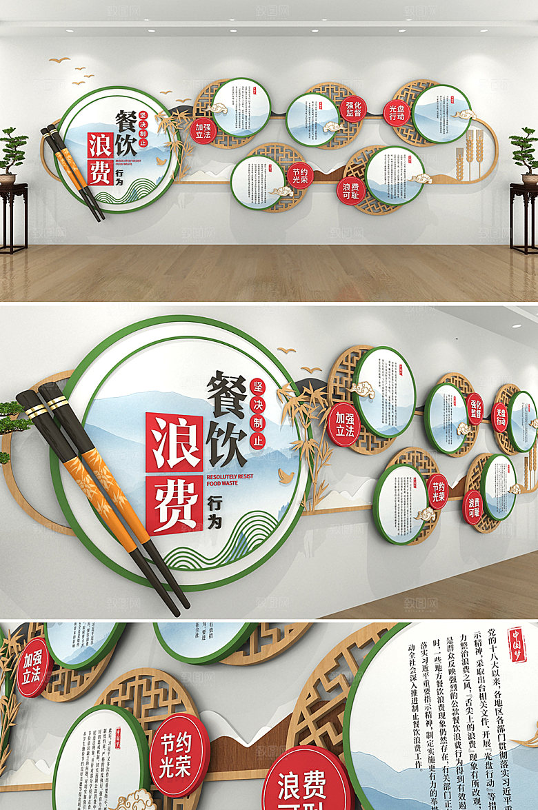 室内珍惜食堂粮食企业文化墙设计