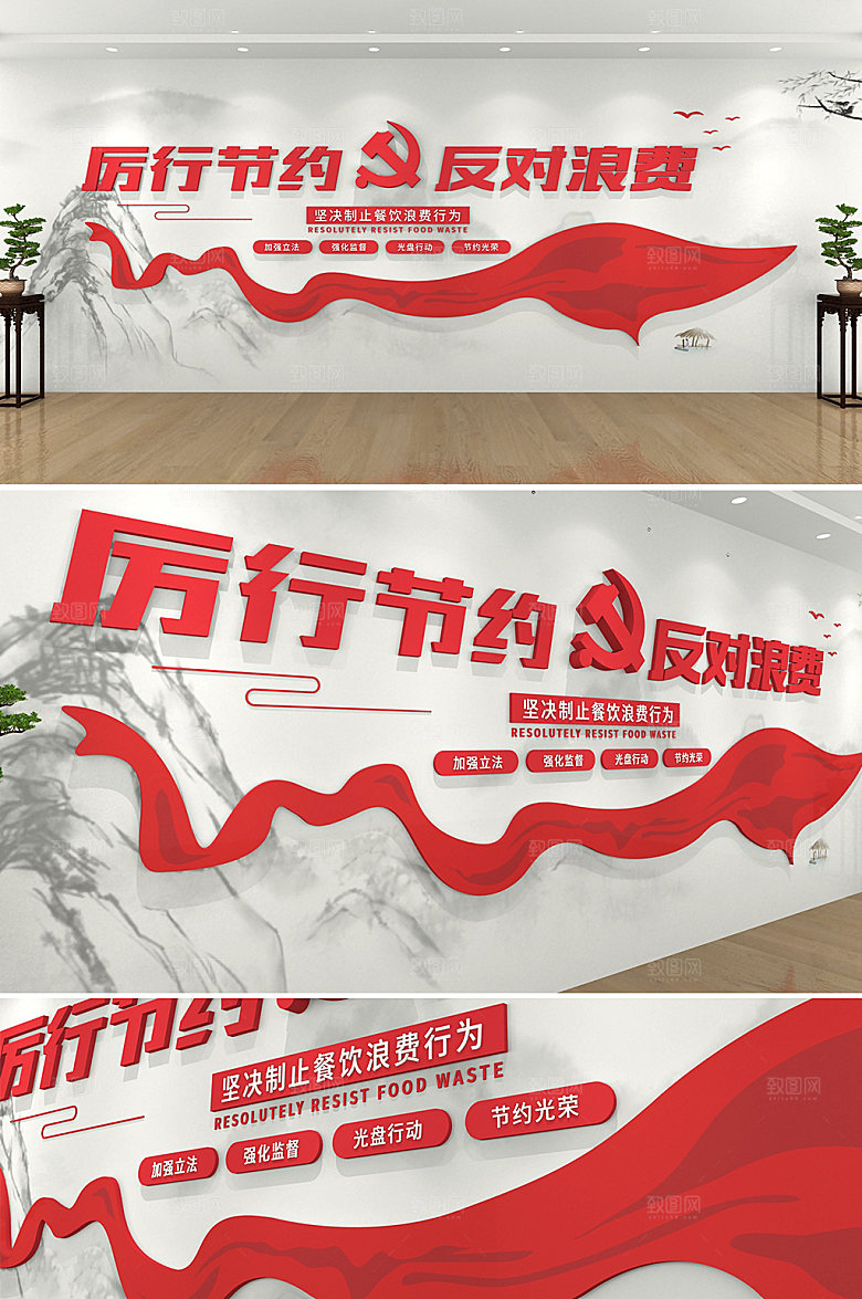 创新珍惜粮食食堂文化墙设计
