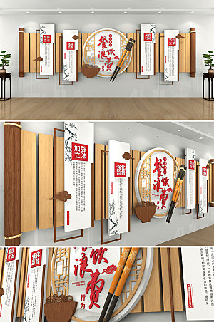 简约珍惜粮食中国风食堂文化墙设计