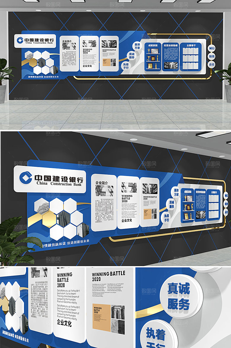 现代建行银行合规企业文化墙设计