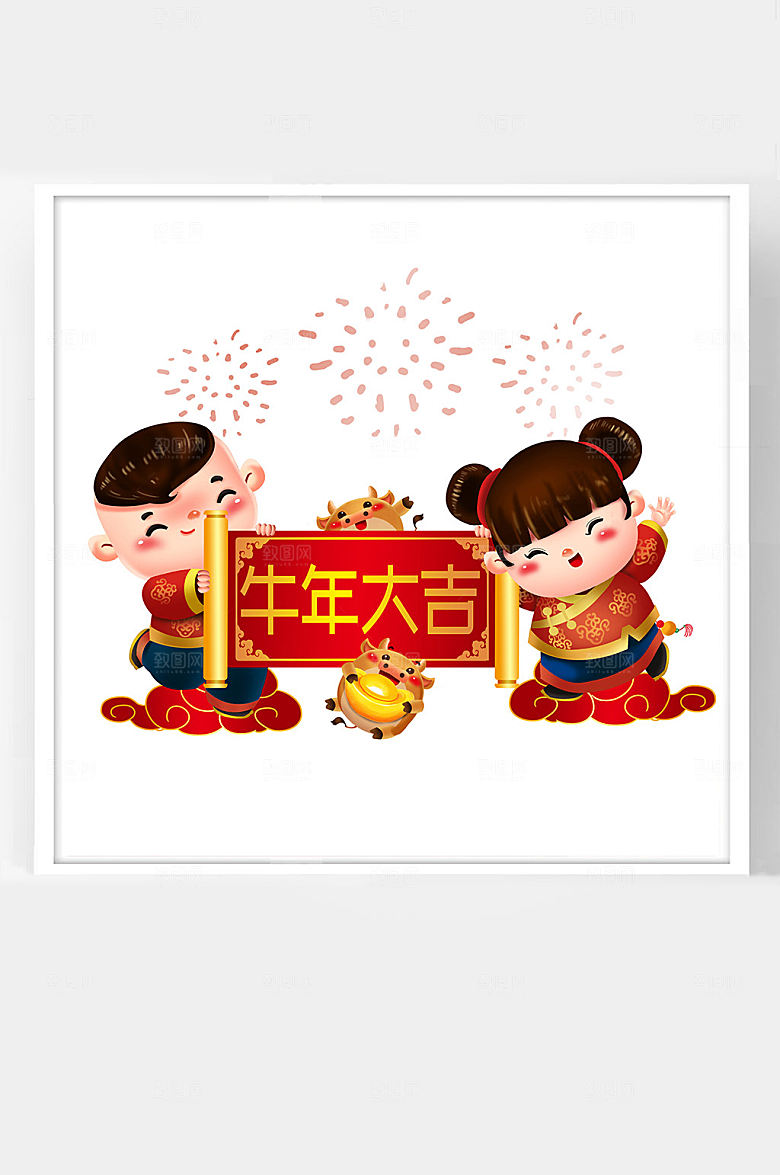 春节牛年新年卡通插画福娃牛年大吉