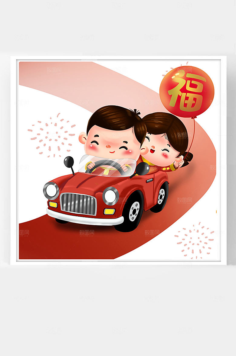 春节牛年新年卡通插画坐车去嗨福娃