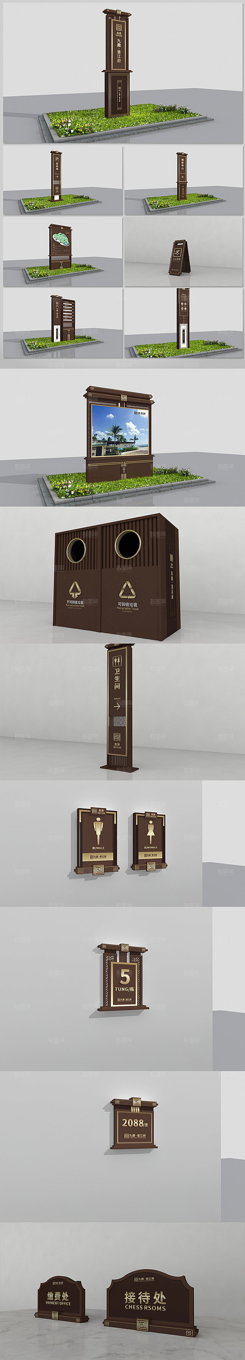 中式木纹大气地产导视设计