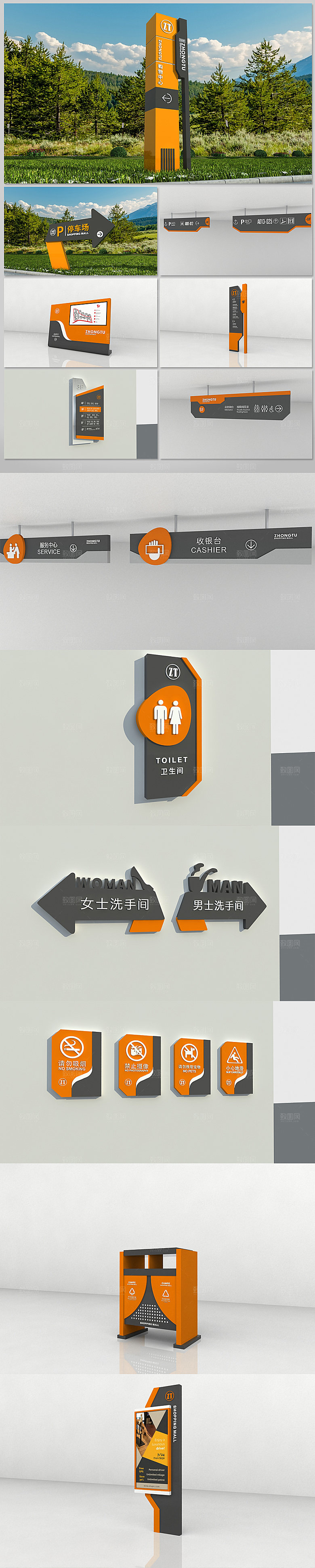 时尚现代广场商场导视设计