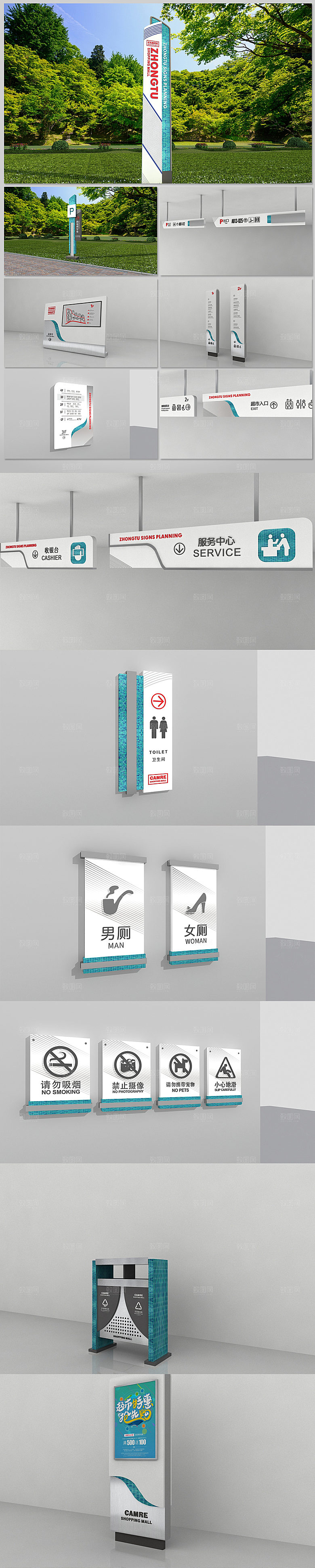 简约几何现代广场商场导视设计