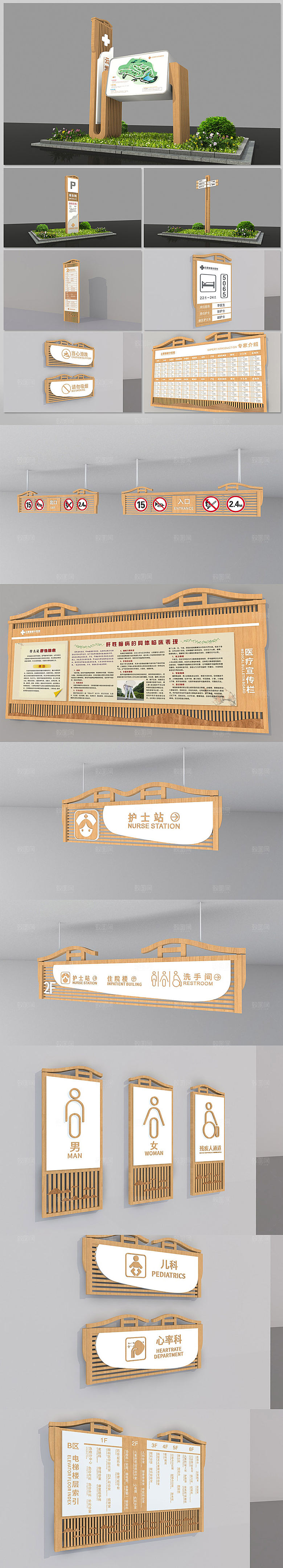 简约中式木纹医院医疗导视系统