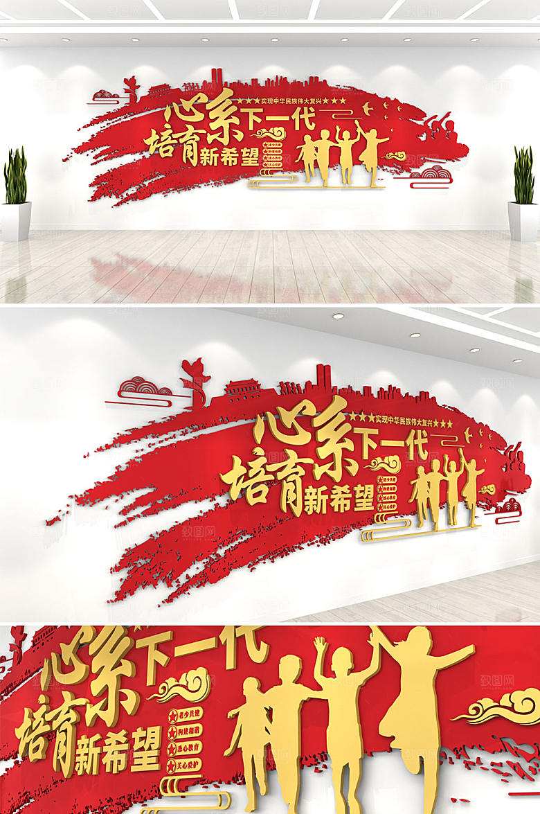 极简关爱儿童心系下一代文化墙设计
