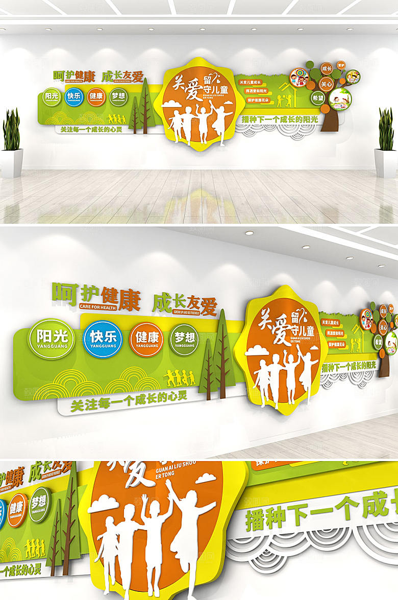 可爱关爱留守儿童未成年文化墙模板